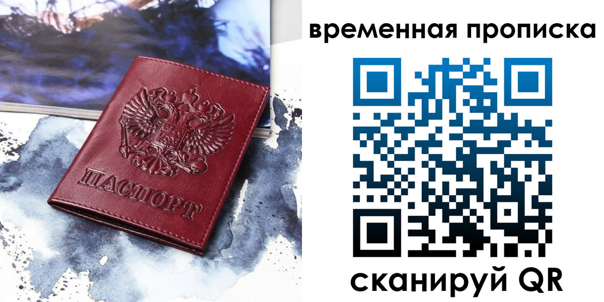 пропишу в квартире в Никольском
