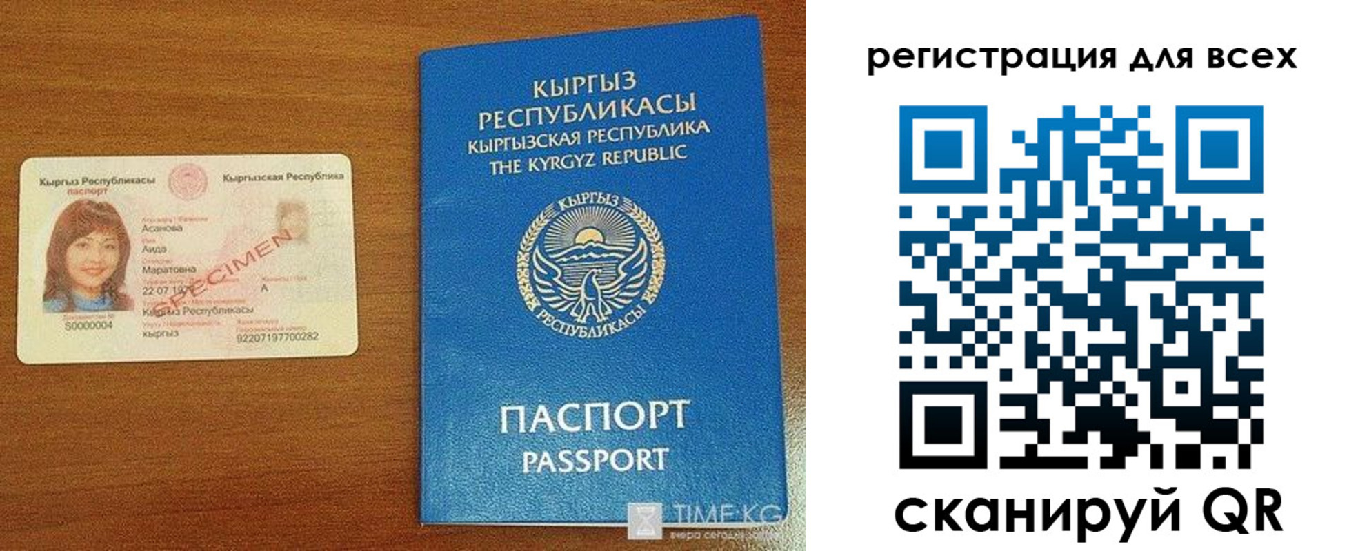 регистрация для школы в Никольском