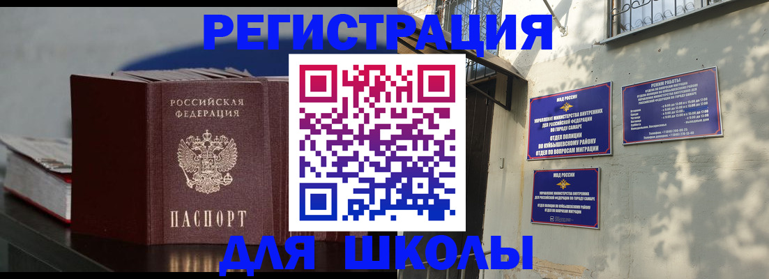 временная регистрация гарантия в Никольском