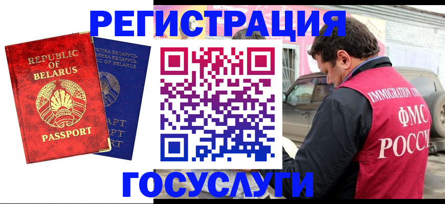 прописка для работы в Никольском