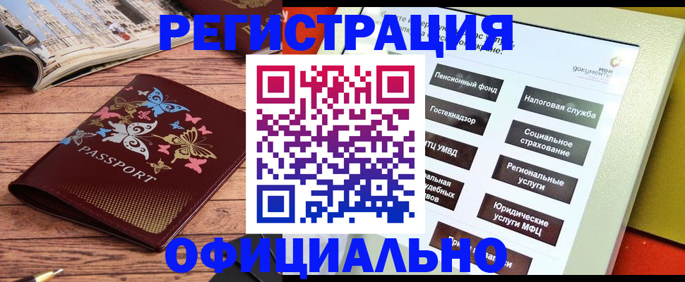 временная прописка в Никольском